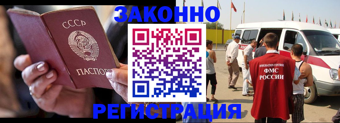 прописка от собственника в Рудне